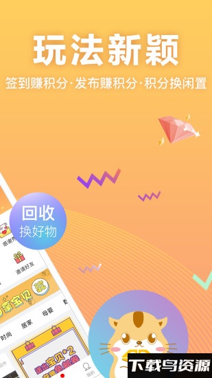 享兑宝官方版最新版截图3