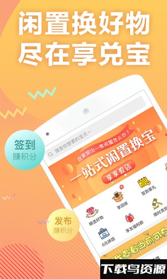 享兑宝官方版最新版截图4
