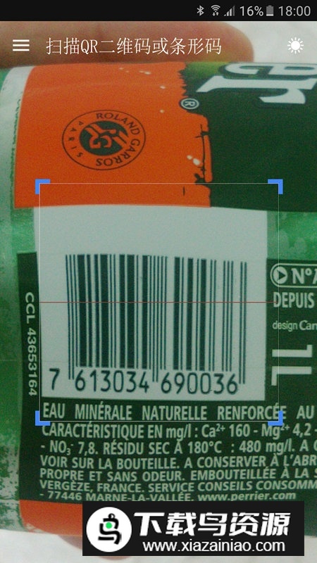 QR二维码条形码扫描仪谷歌版最新安装包最新版截图2