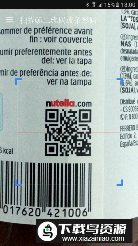 QR二维码条形码扫描仪谷歌版最新安装包最新版截图3