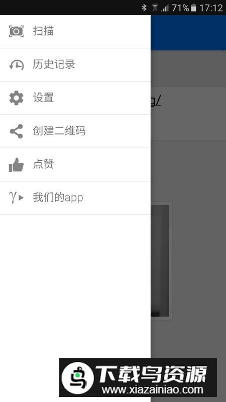 QR二维码条形码扫描仪谷歌版最新安装包最新版截图4