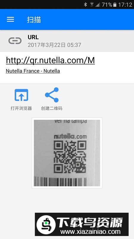 QR二维码条形码扫描仪谷歌版最新安装包最新版截图5