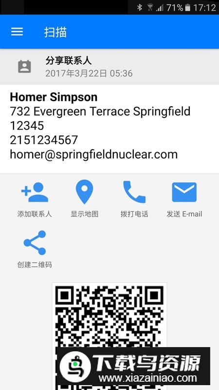 QR二维码条形码扫描仪谷歌版最新安装包最新版截图6