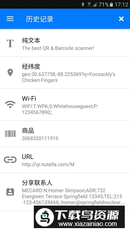 QR二维码条形码扫描仪谷歌版最新安装包最新版截图7