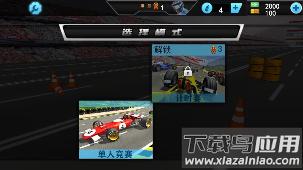 精英赛车手大战最新版截图2