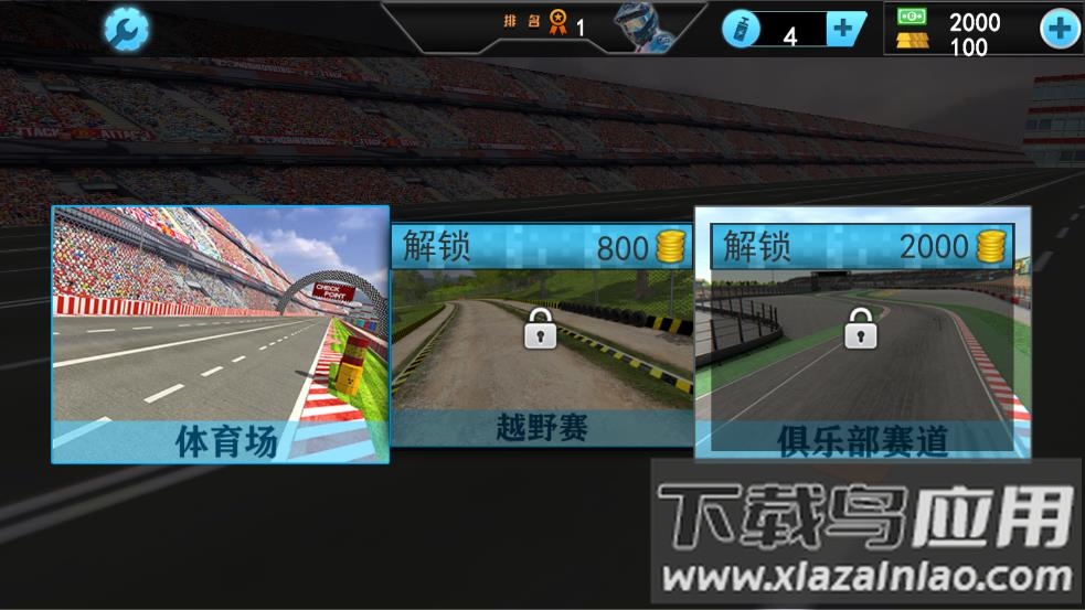 精英赛车手大战最新版截图4