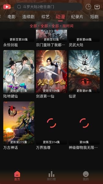 灵虎影视APP软件截图1