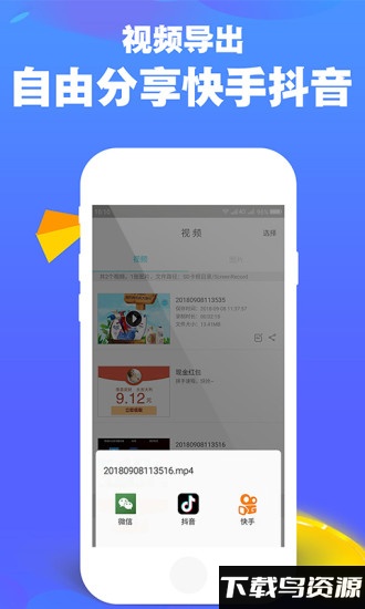 快录屏app最新版截图2