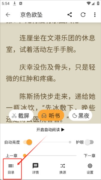 笔书亭app官方下载