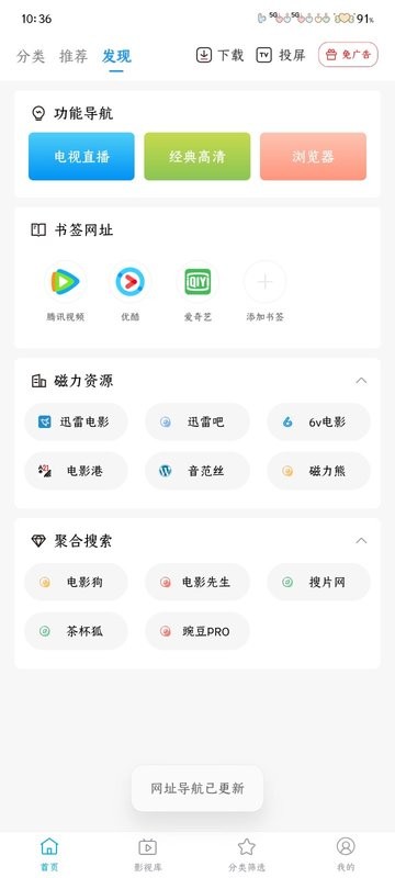 笔书亭纯净版最新版截图3