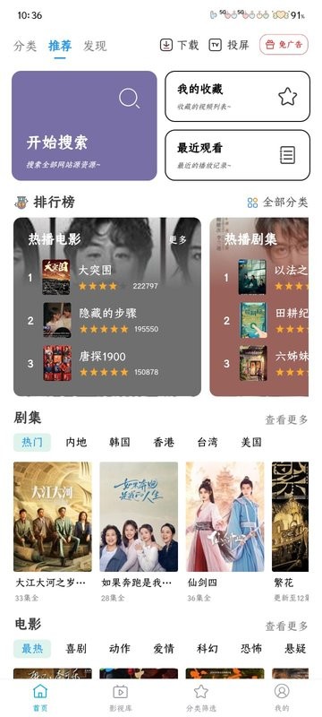 笔书亭纯净版最新版截图4