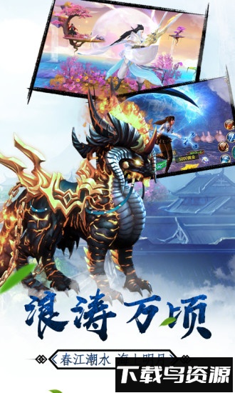 王者西游九游版最新版截图3