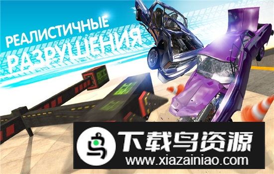 Real Car Crash真实赛车碰撞无限金币版截图2