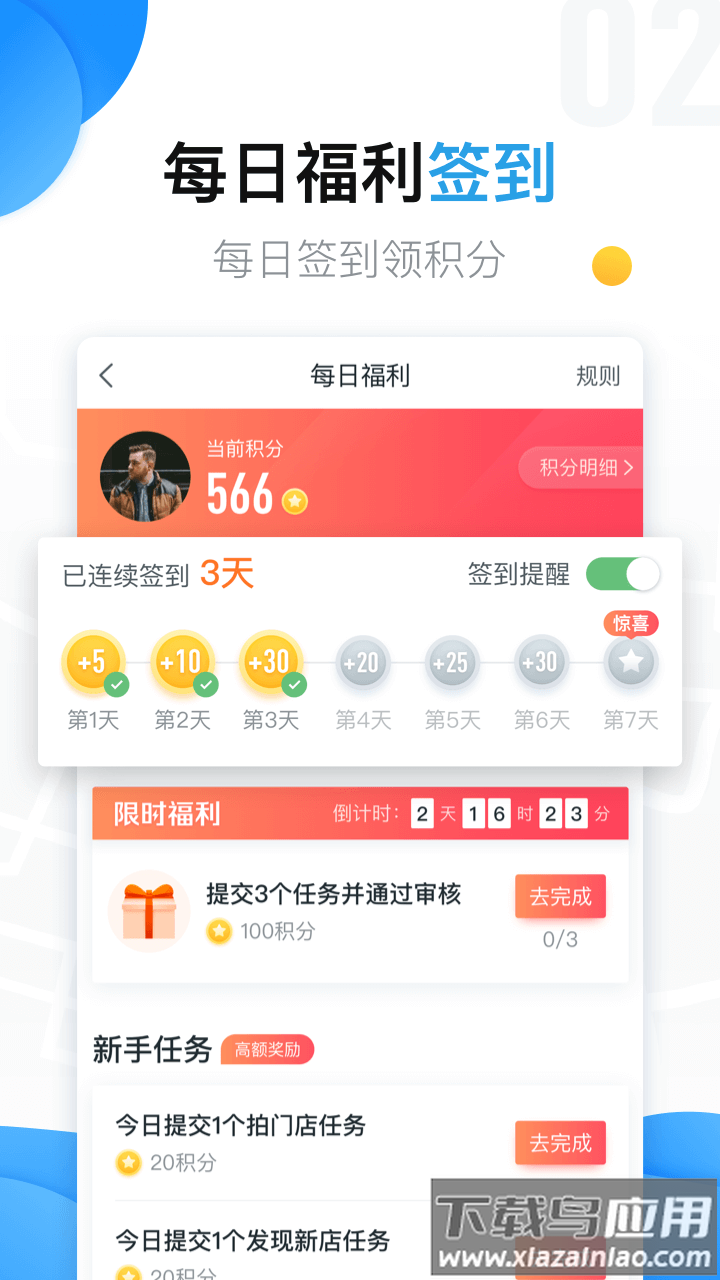 美团拍店app下载最新版截图2