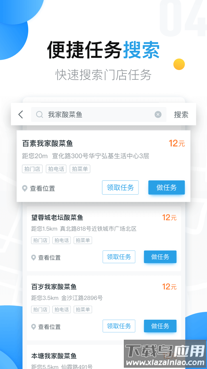 美团拍店app下载最新版截图4