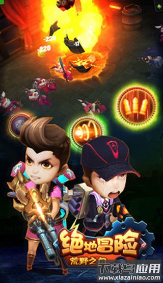 绝地冒险荒野之门虫虫助手安装包最新版截图4