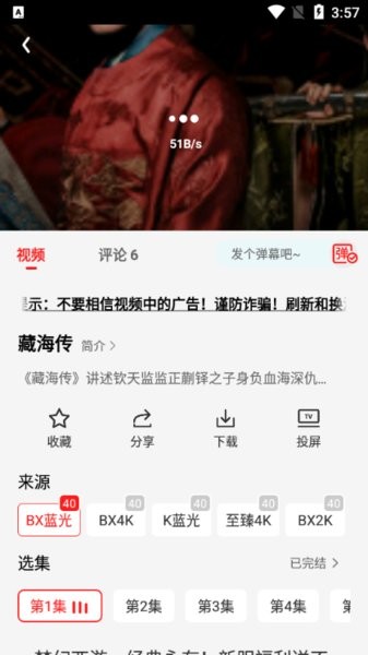 橘汁软件最新版截图1
