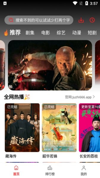 橘汁软件最新版截图3