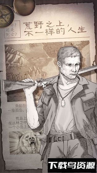 荒岛求生进化百度手机游戏最新版截图1