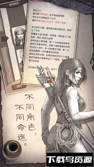 荒岛求生进化百度手机游戏最新版截图2