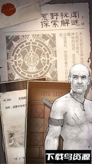 荒岛求生进化百度手机游戏最新版截图4