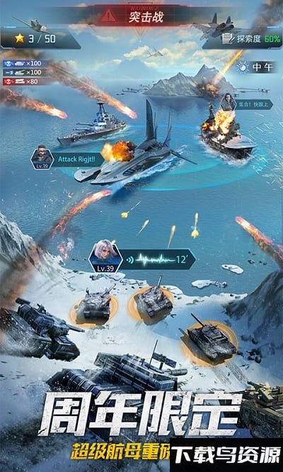 我的使命手游九游版最新版截图3