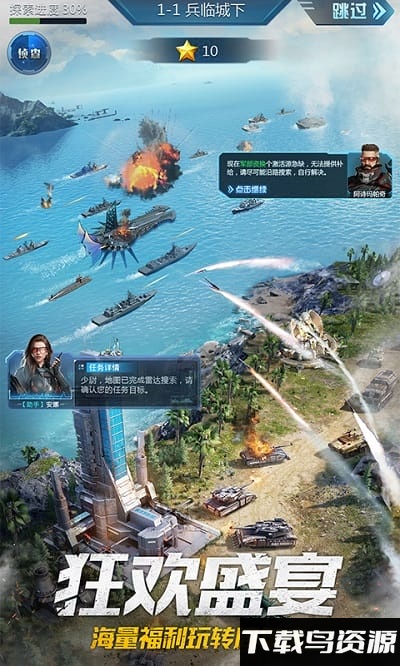 我的使命手游九游版最新版截图4