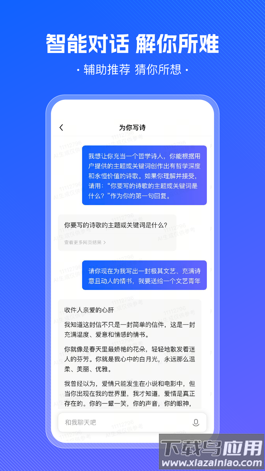 小悟空app下载安装最新版截图3