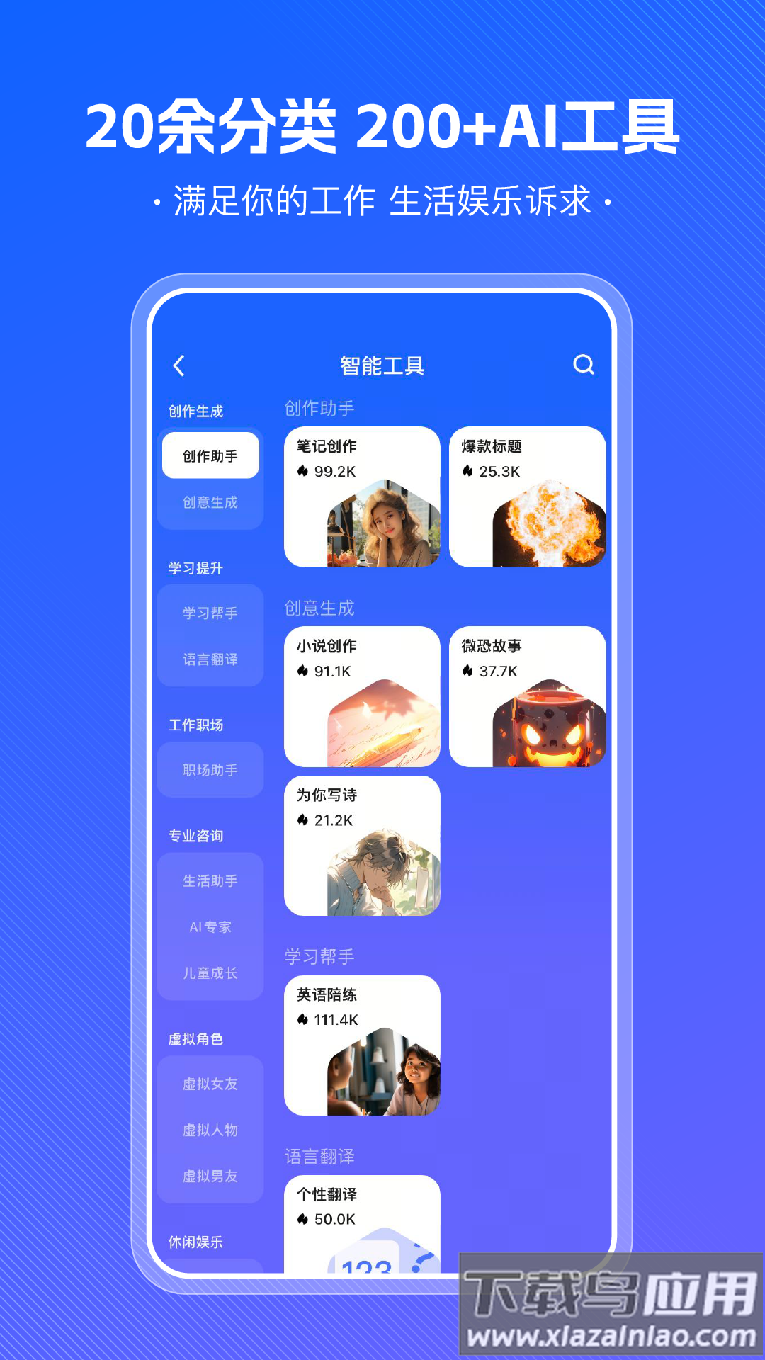 小悟空app下载安装最新版截图4