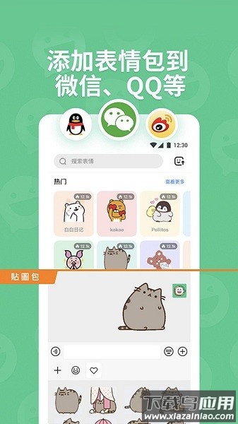 贴纸工坊官方版最新版截图1