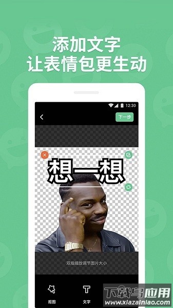 贴纸工坊官方版最新版截图2