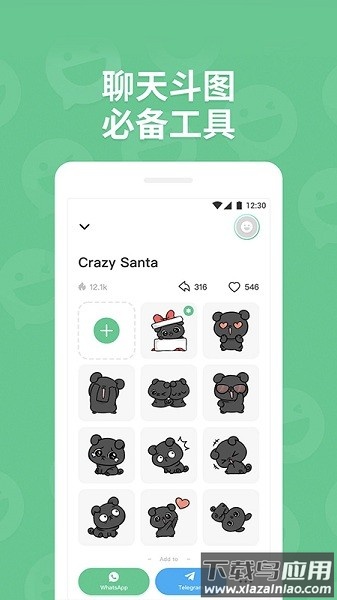 贴纸工坊官方版最新版截图3