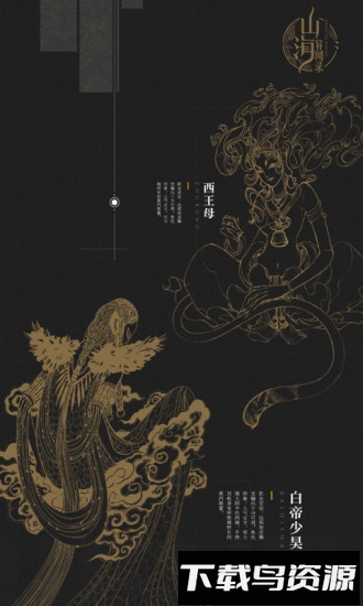 果玩山海经ol最新版截图1