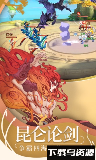 果玩山海经ol最新版截图2