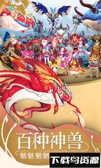 果玩山海经ol最新版截图3