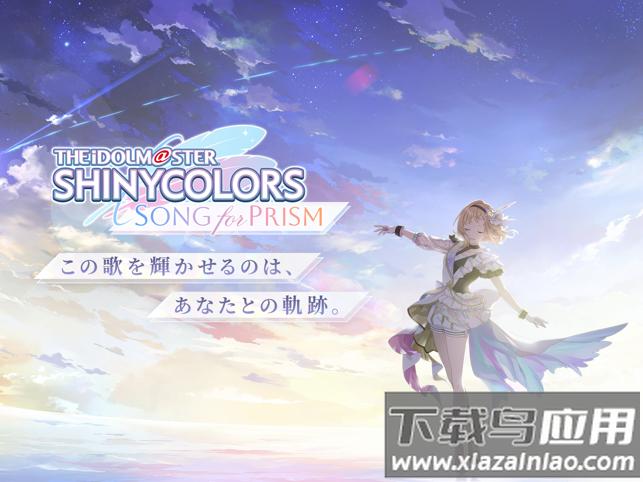 偶像大师闪耀色彩游戏(シャニソン)最新版截图1