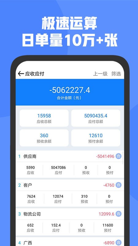 管家婆d9手机版下载