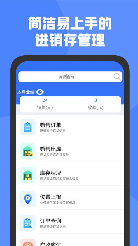 管家婆D9版最新版截图2
