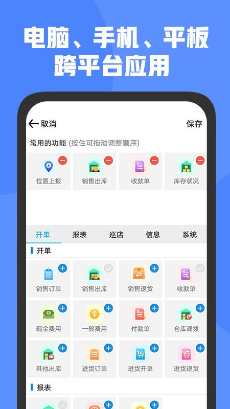 管家婆D9版最新版截图3