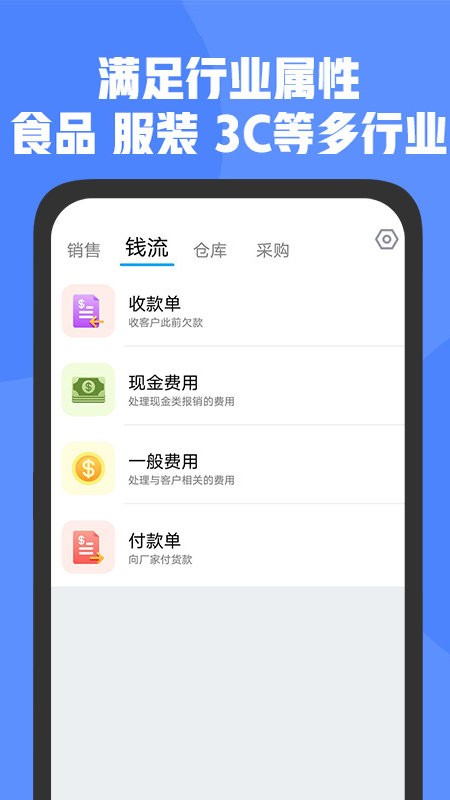 管家婆D9版最新版截图4