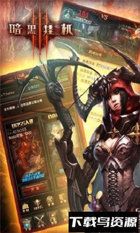 暗黑挂机最新版截图4