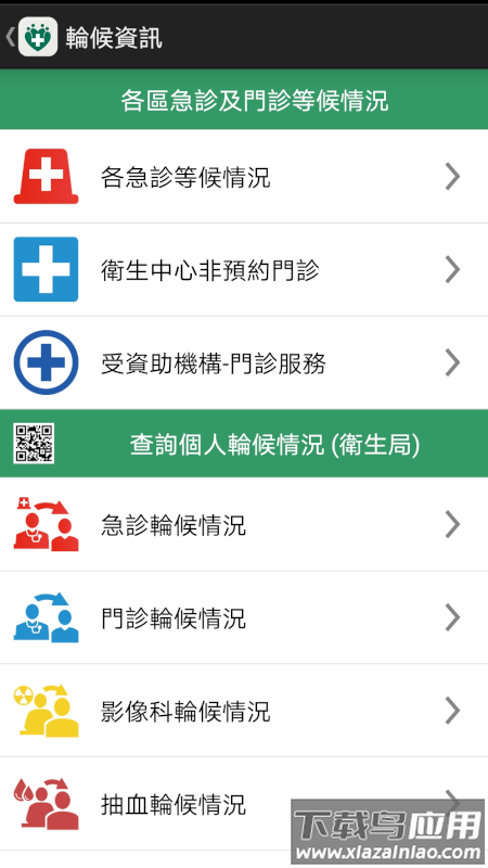 澳Tl生局Y站最新版下载安卓版(澳门卫生局资讯站)最新版截图2