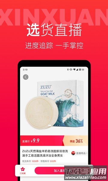 辛选帮官方版最新版截图1