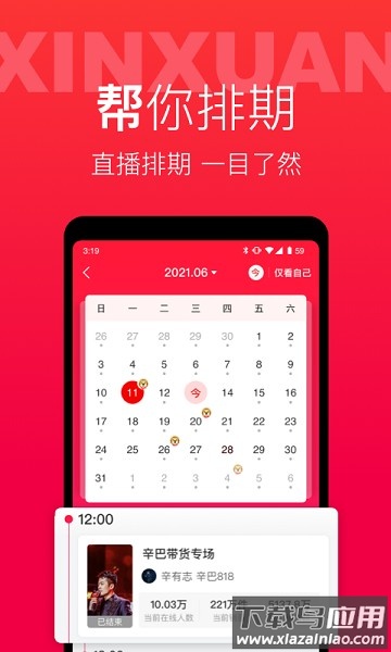辛选帮官方版最新版截图3