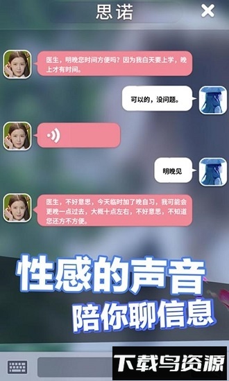 恋爱进行时国际服最新版截图2