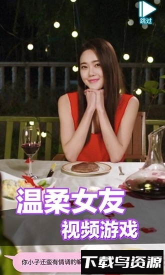 恋爱进行时国际服最新版截图4