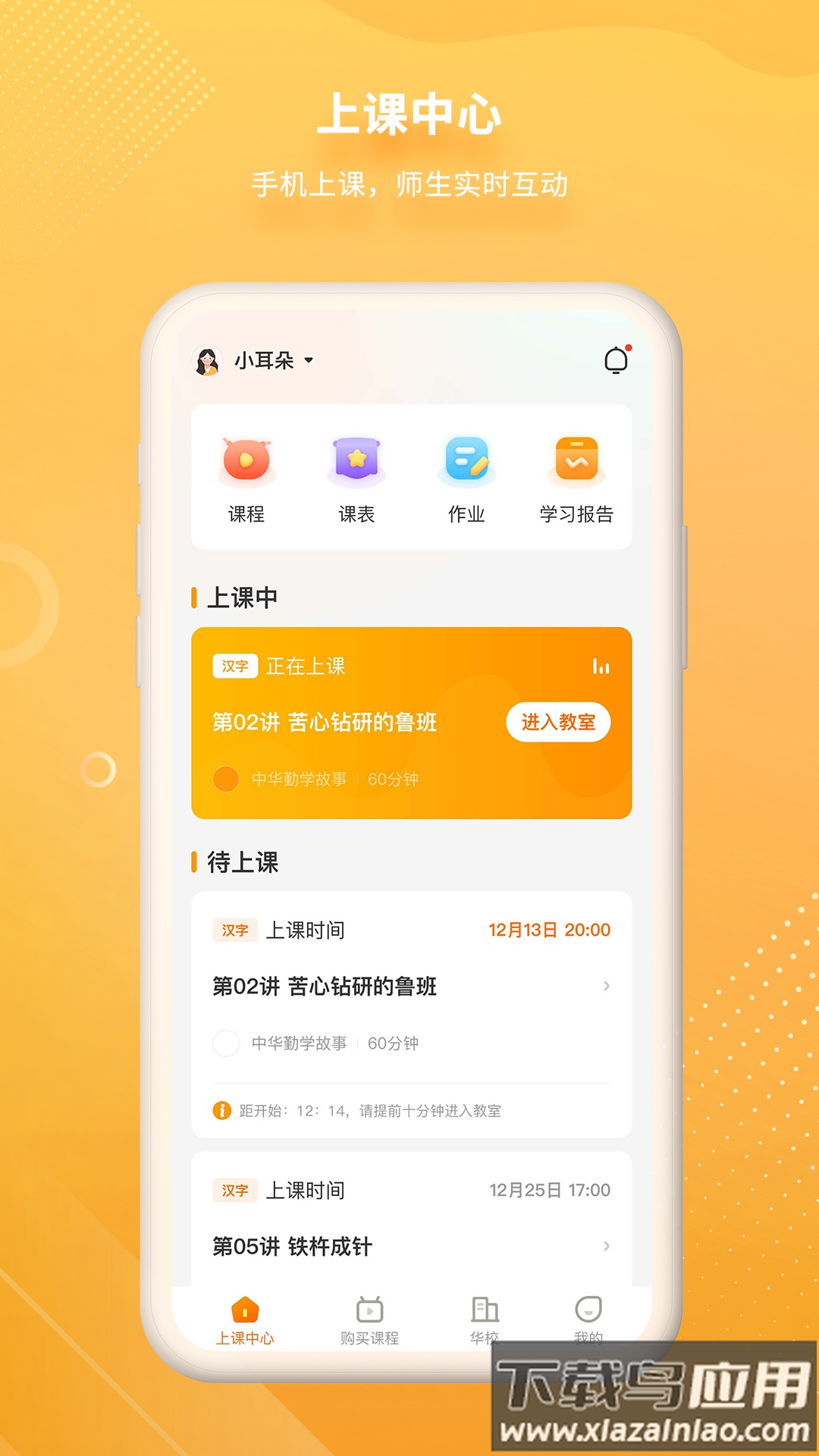 汉语可比app