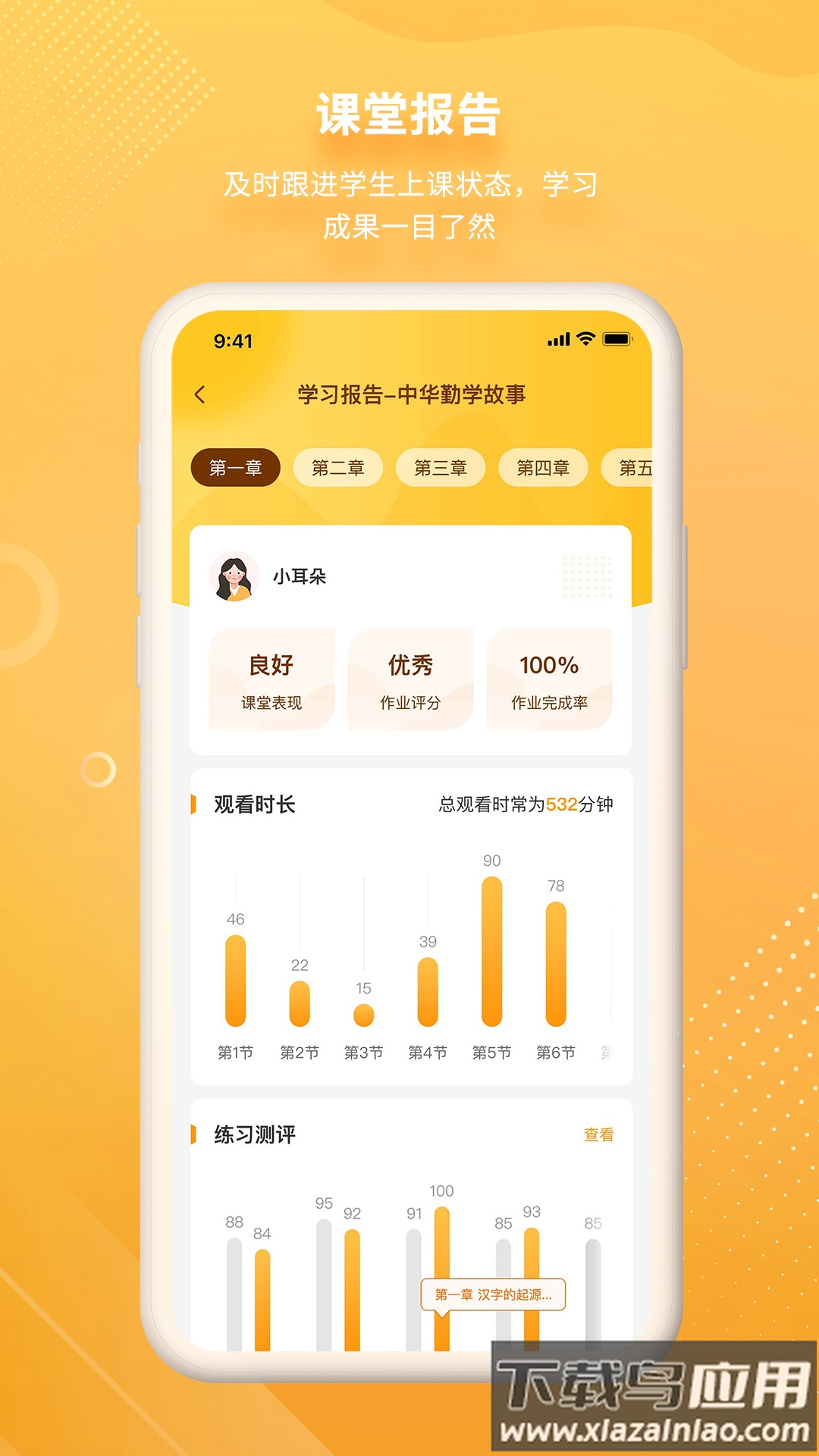 汉语可比app最新版截图2