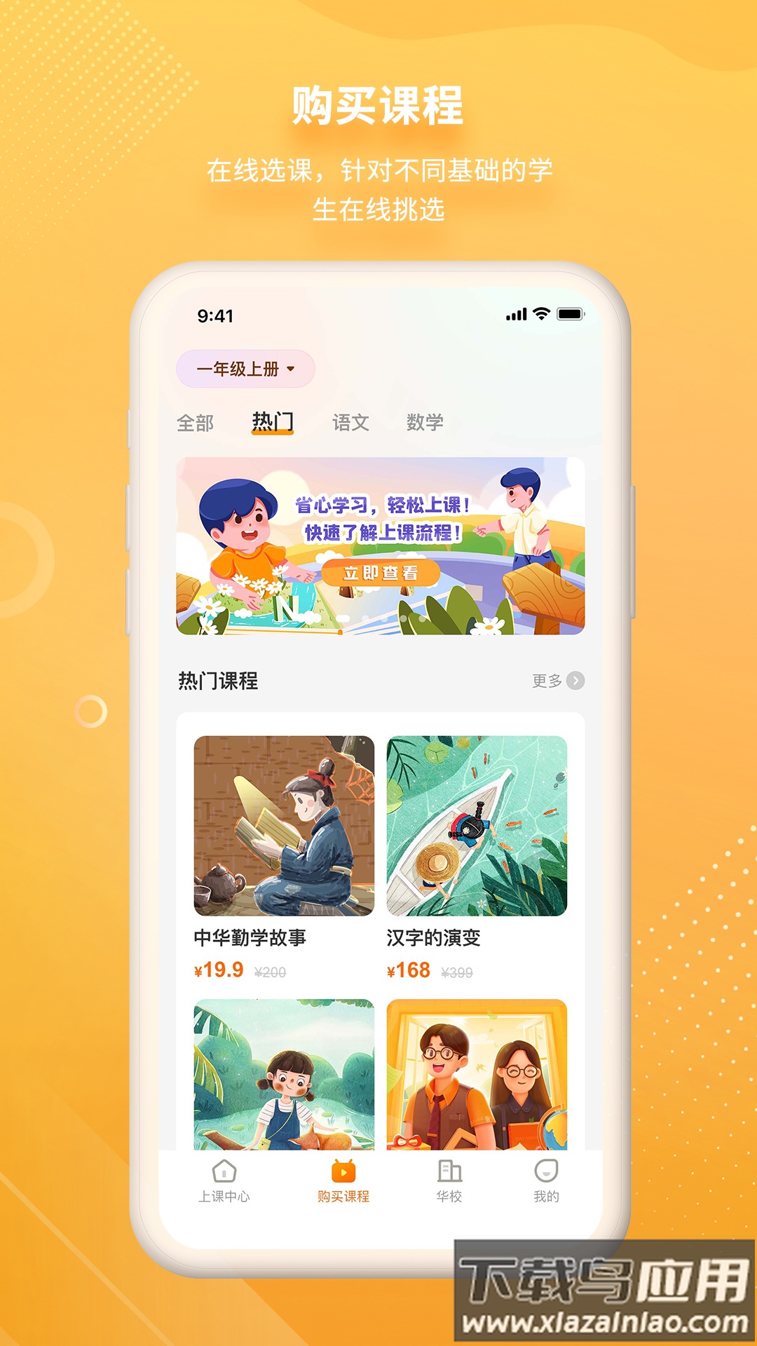 汉语可比app最新版截图3