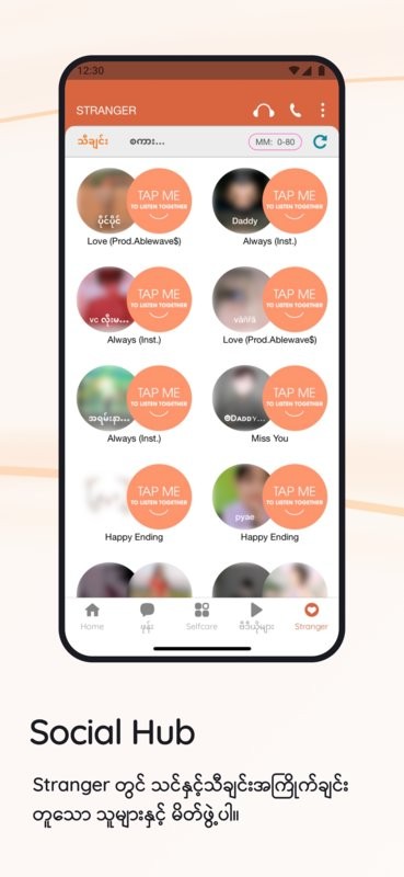 myid app update2025最新版截图1